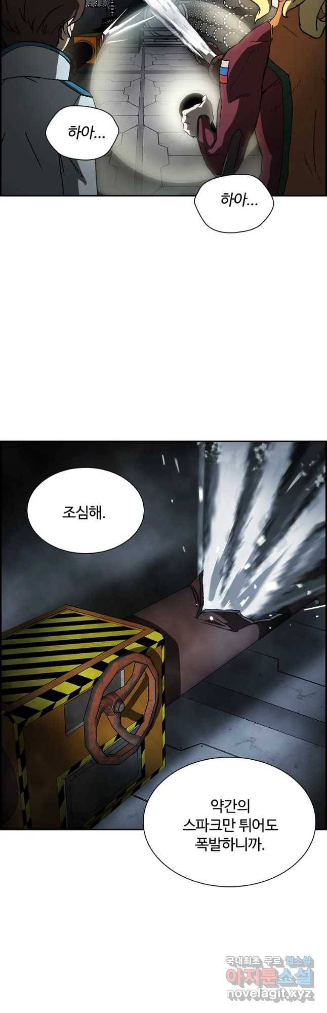 복마전 2화 수습 13