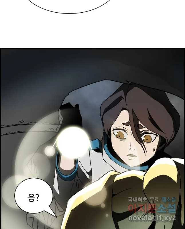 복마전 2화 수습 15