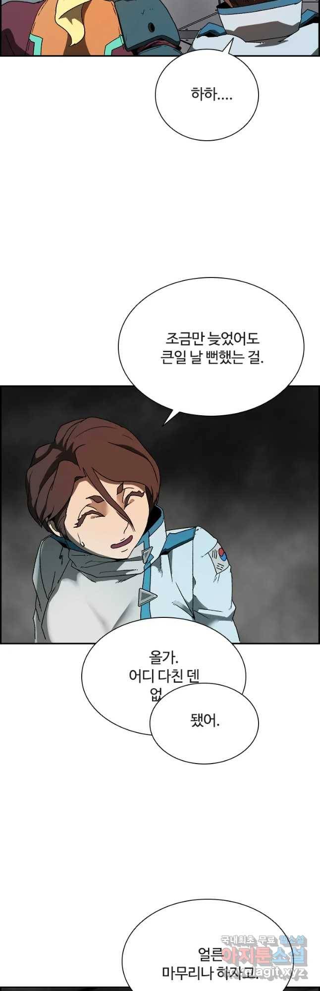 복마전 2화 수습 21