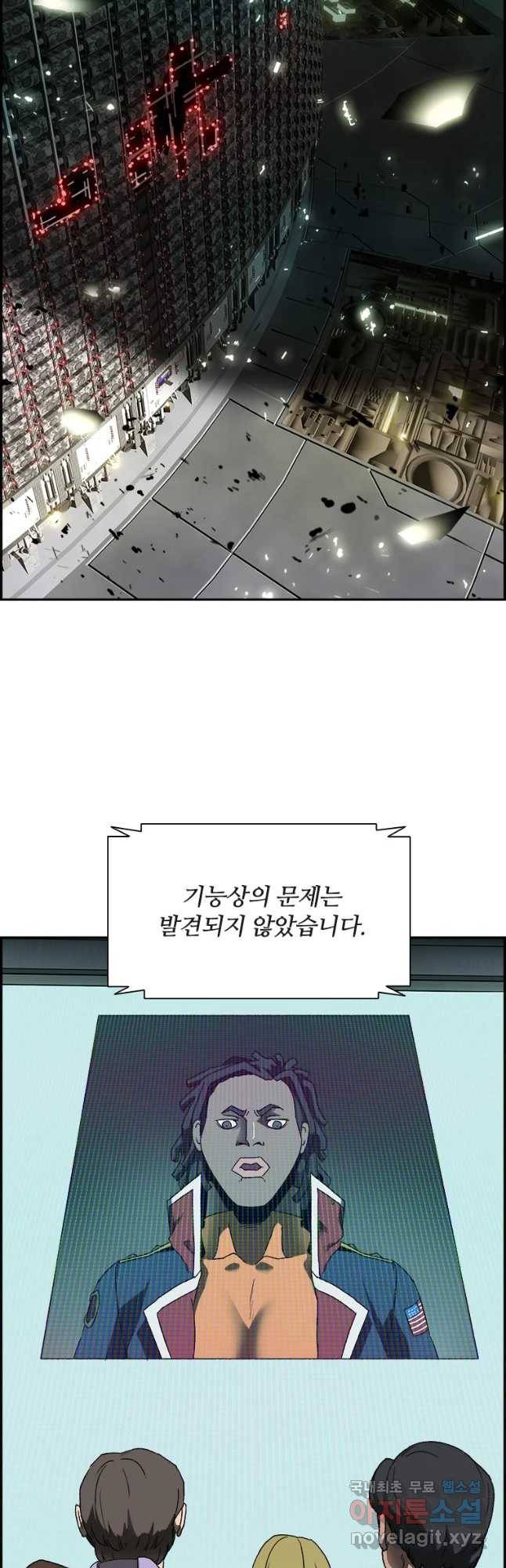 복마전 2화 수습 27