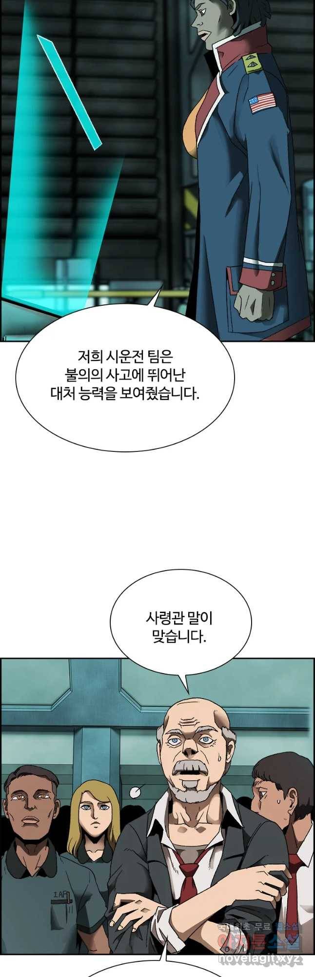 복마전 2화 수습 31