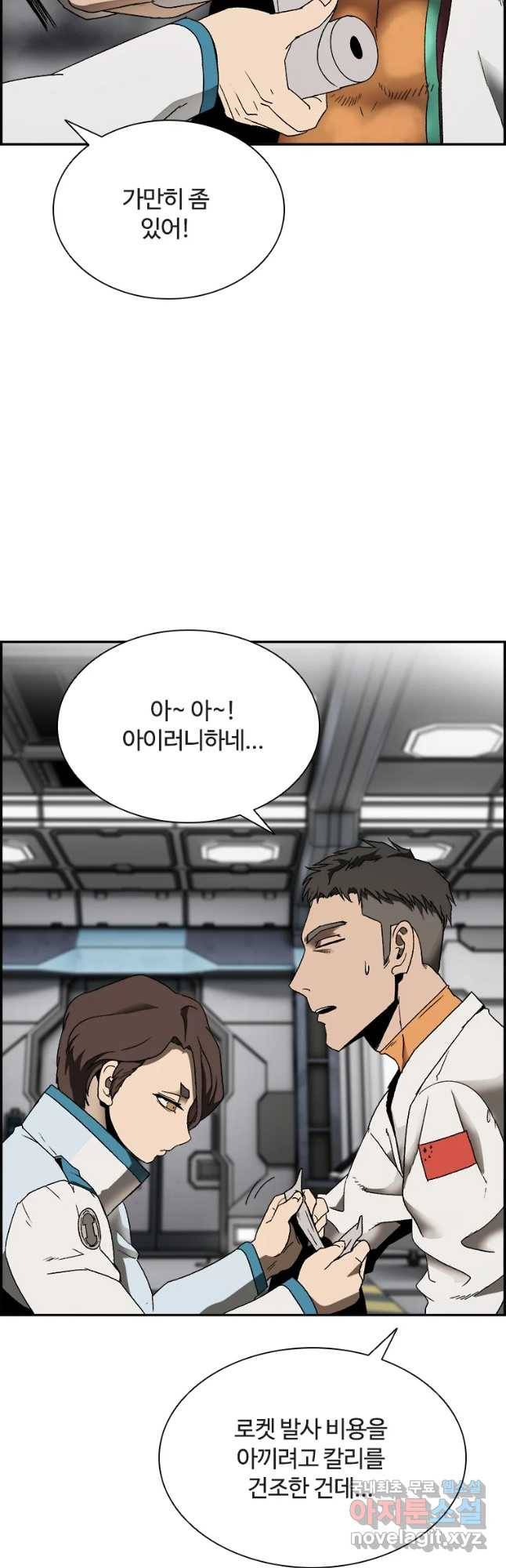 복마전 2화 수습 35