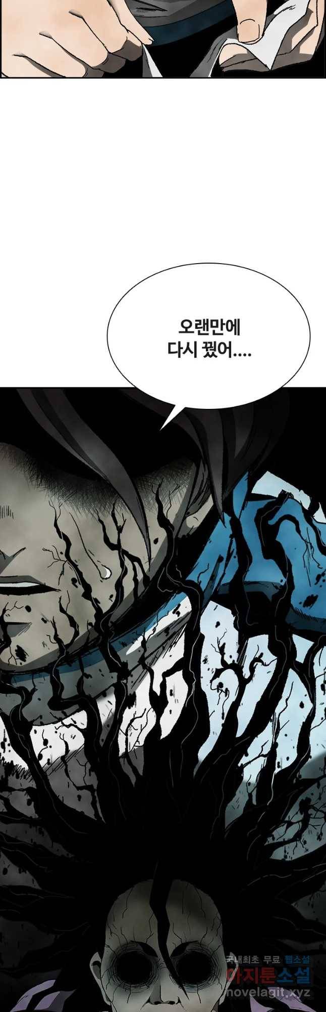 복마전 2화 수습 39