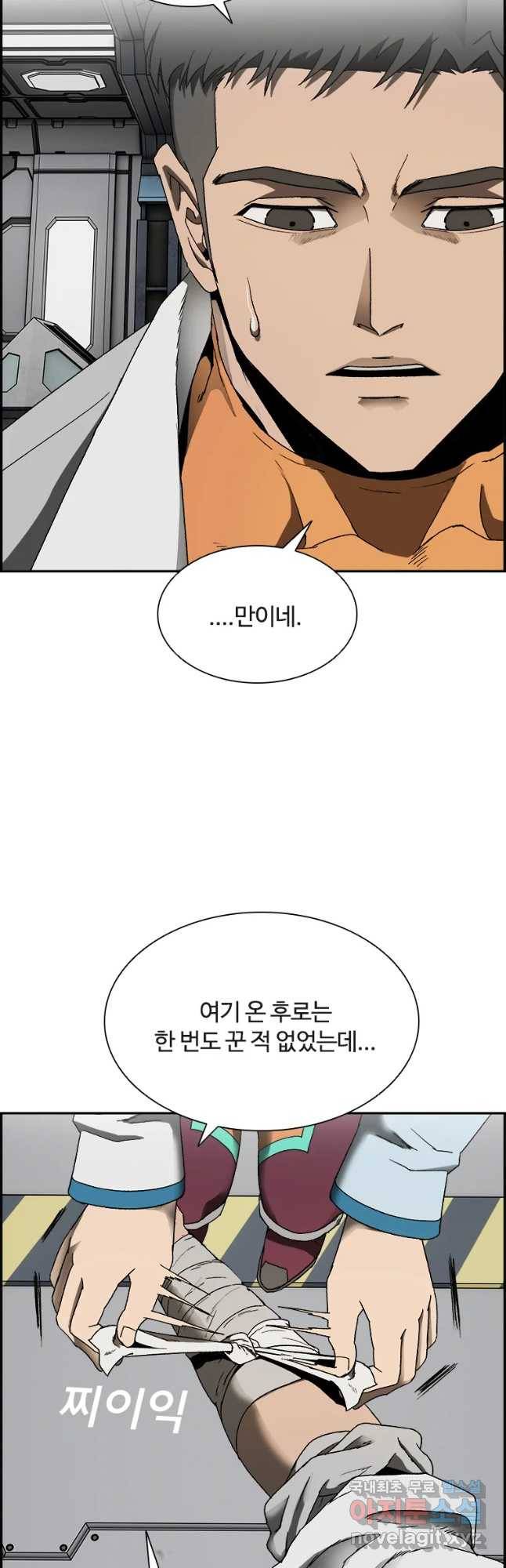 복마전 2화 수습 41