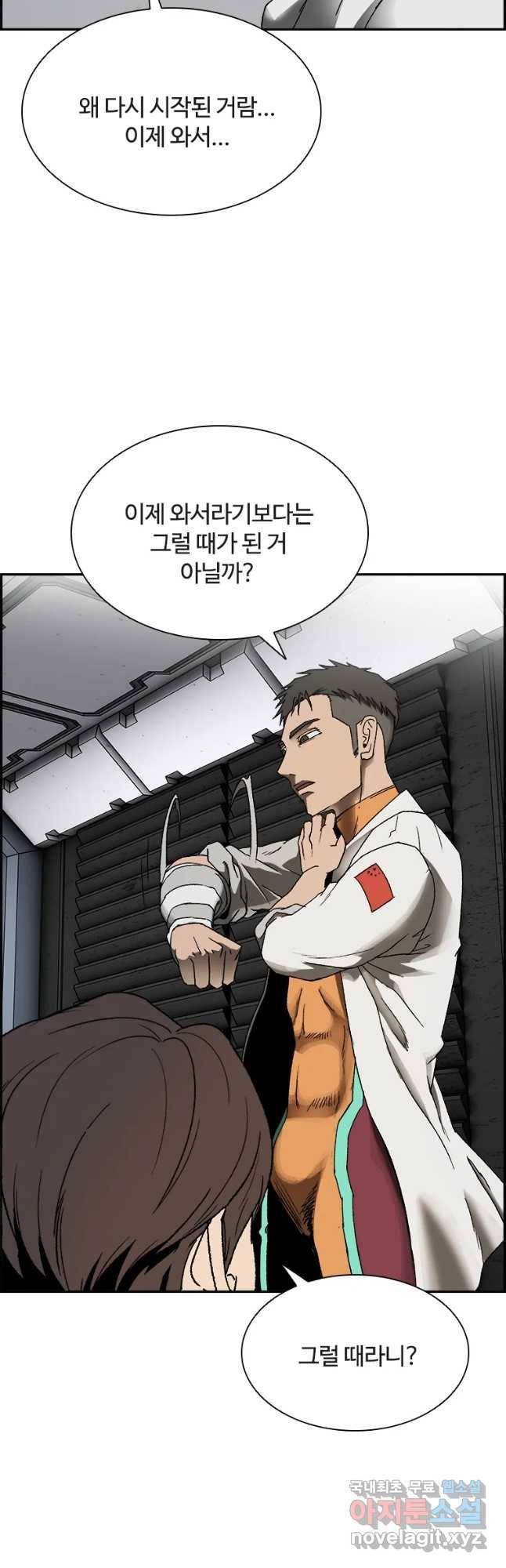 복마전 2화 수습 42