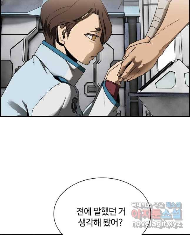 복마전 2화 수습 45
