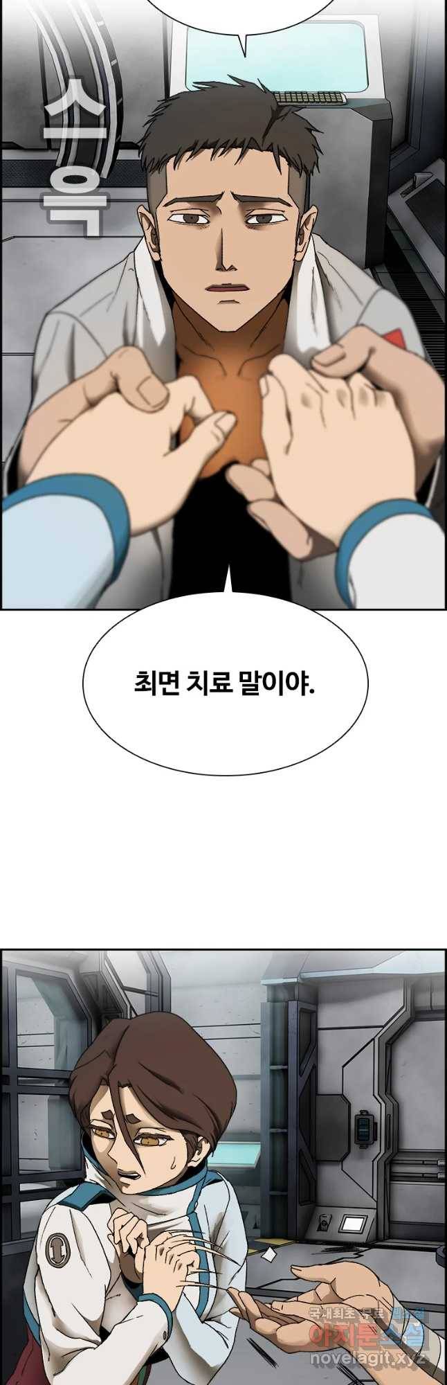 복마전 2화 수습 46