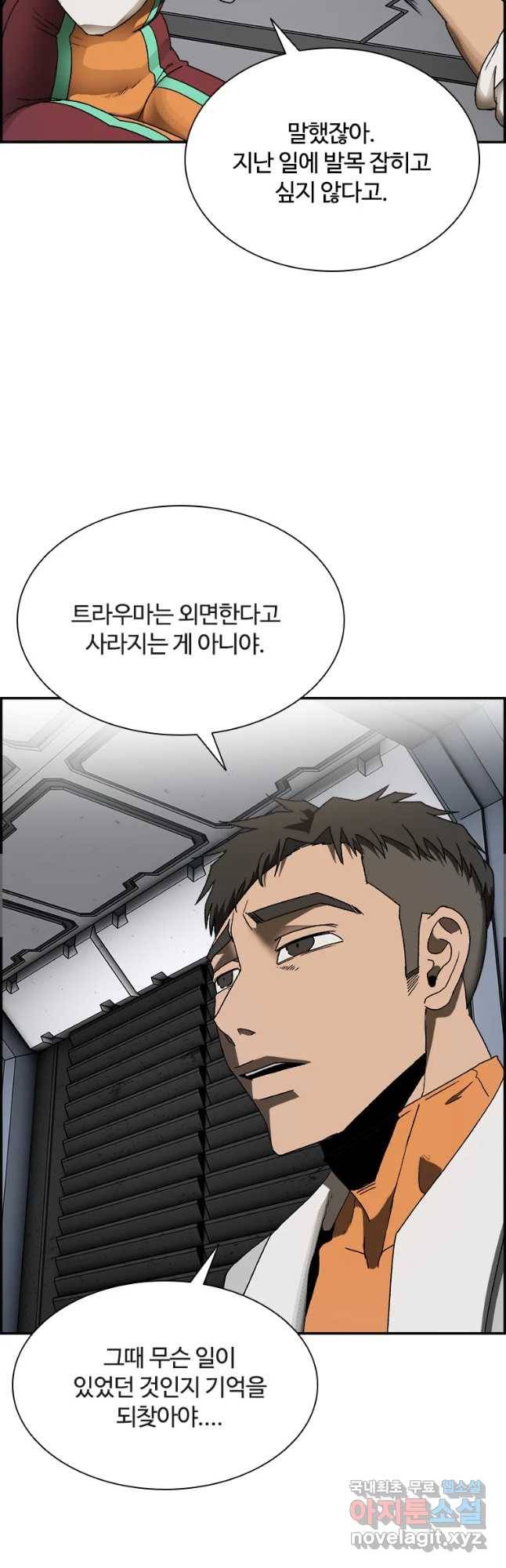 복마전 2화 수습 47