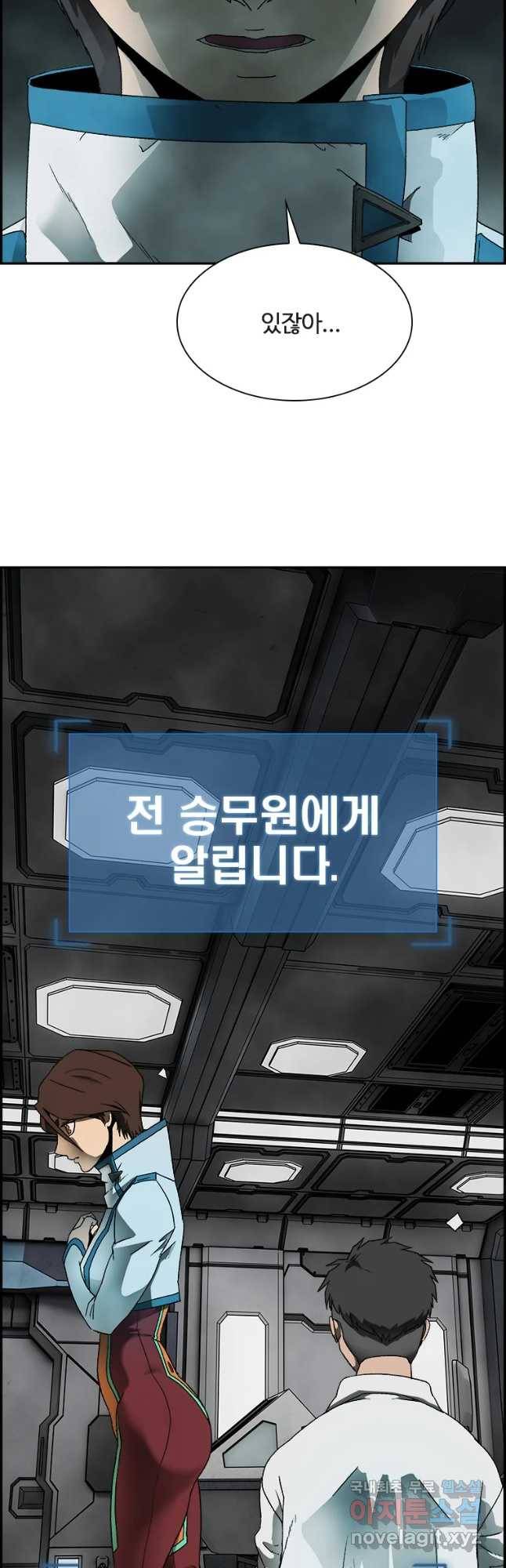 복마전 2화 수습 51