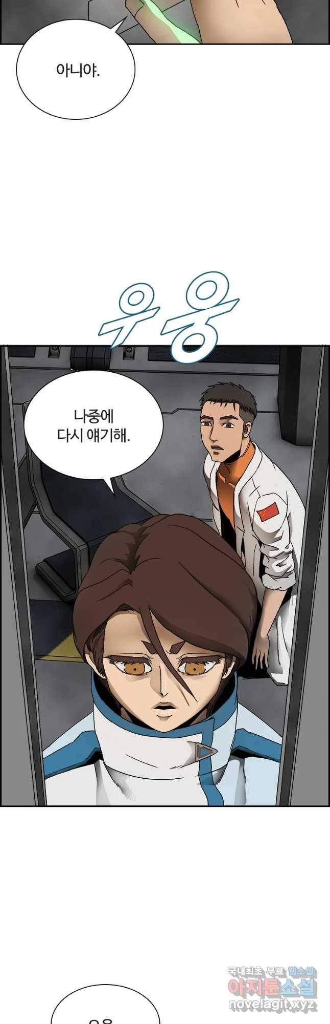 복마전 2화 수습 53