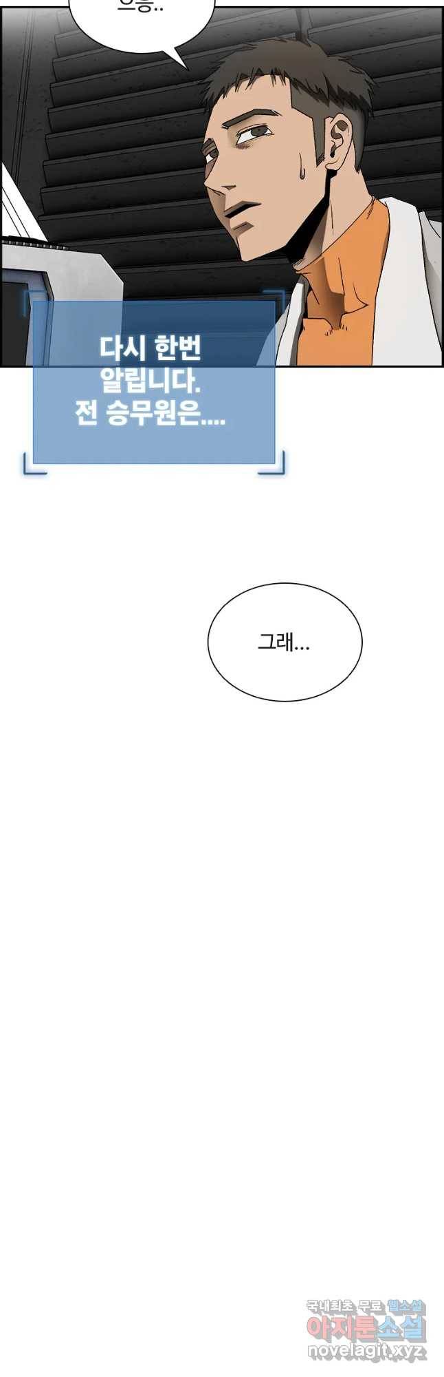 복마전 2화 수습 54