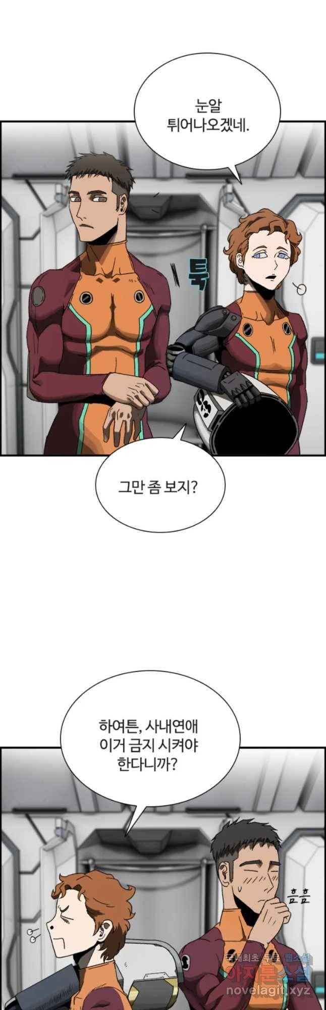 복마전 2화 수습 57