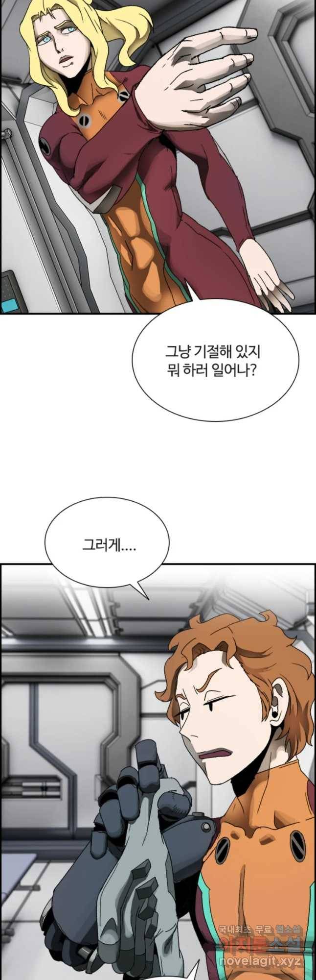 복마전 2화 수습 59