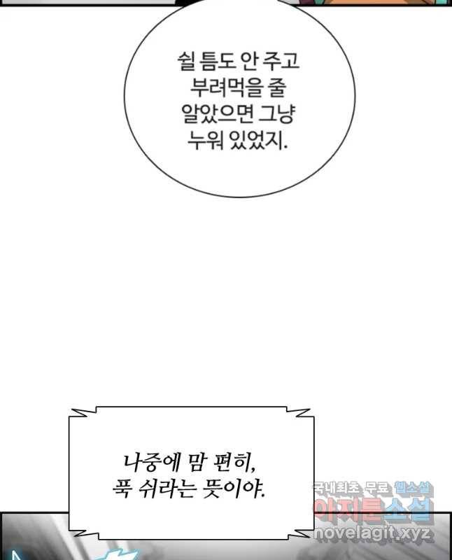 복마전 2화 수습 60