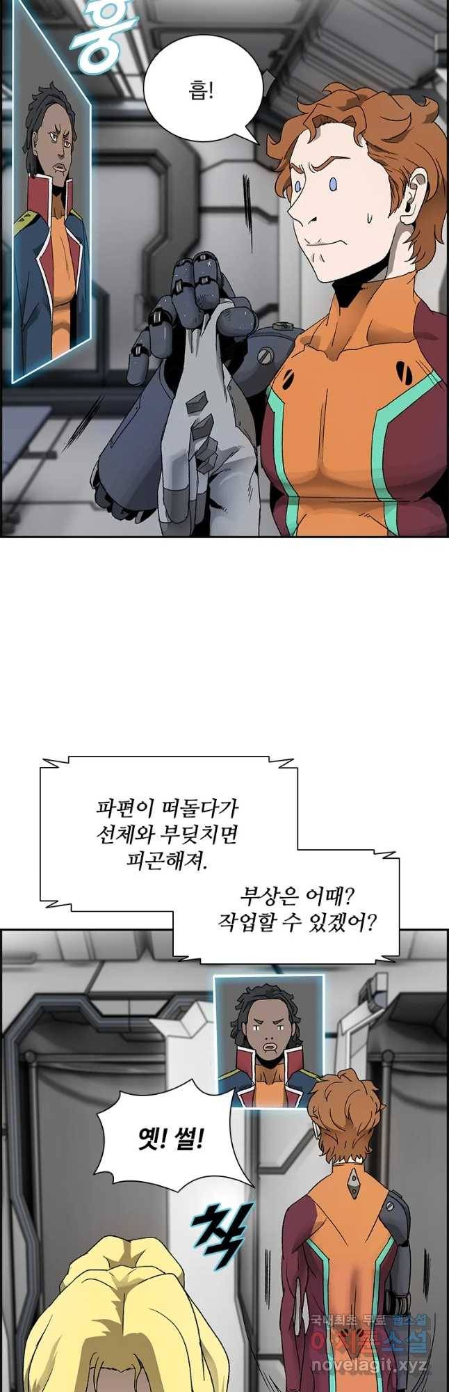 복마전 2화 수습 61