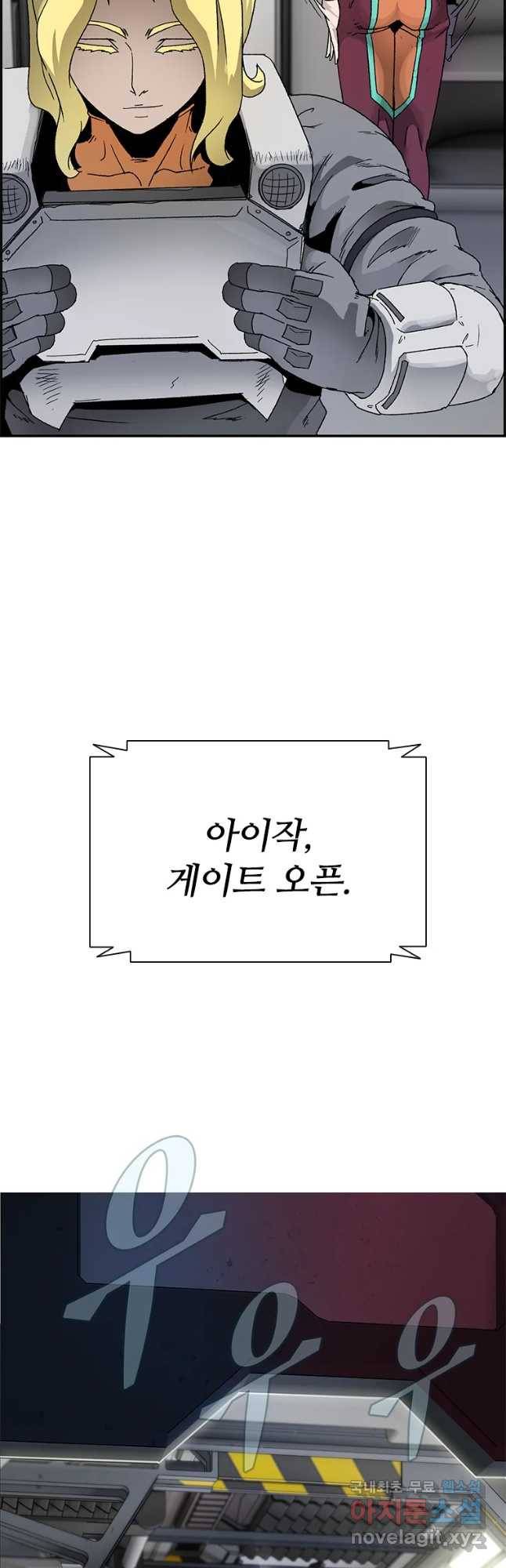 복마전 2화 수습 62