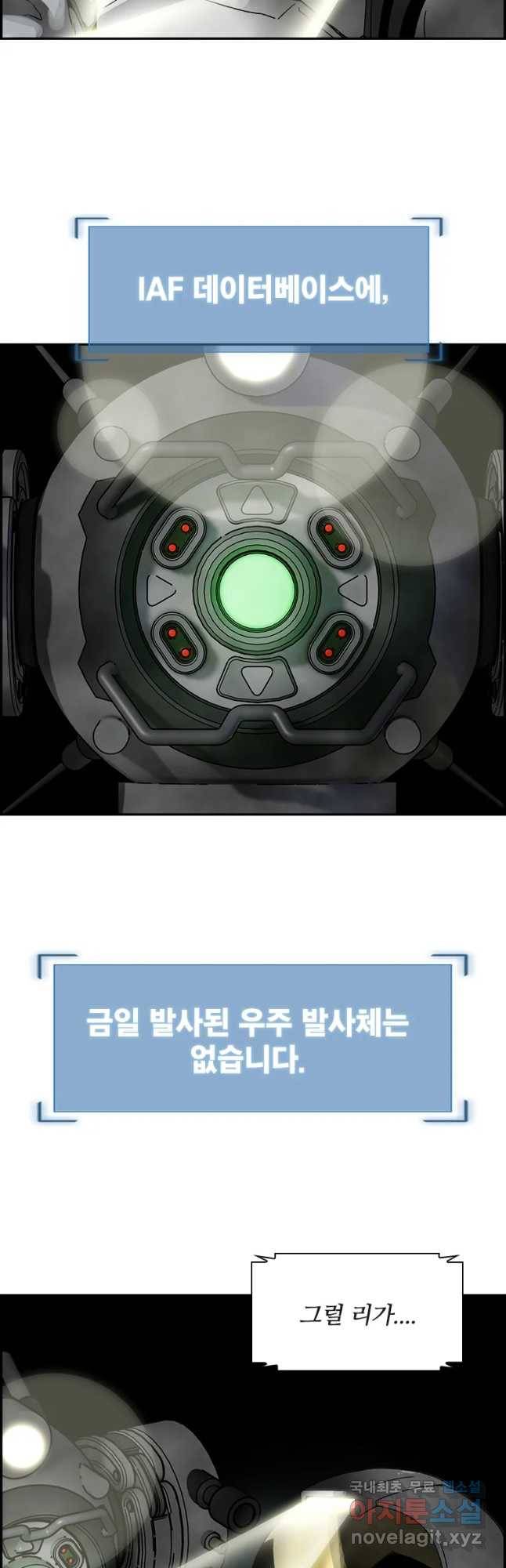 복마전 2화 수습 68