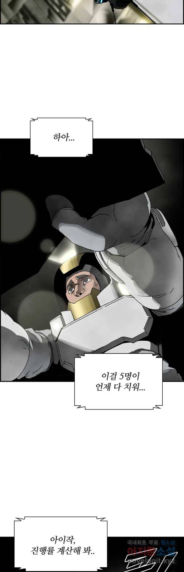 복마전 2화 수습 71