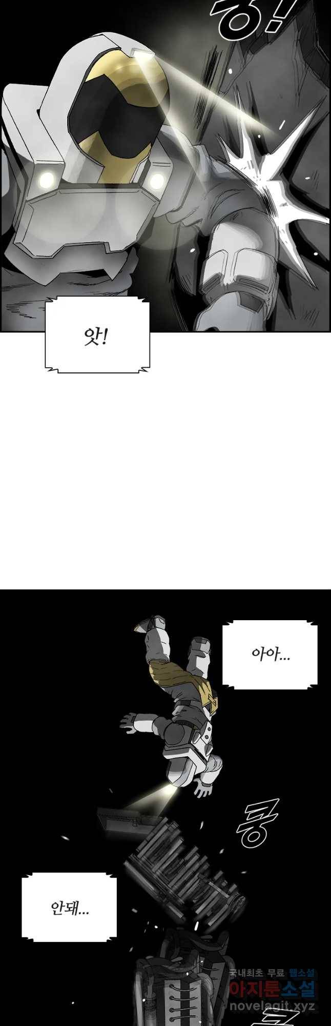 복마전 2화 수습 72