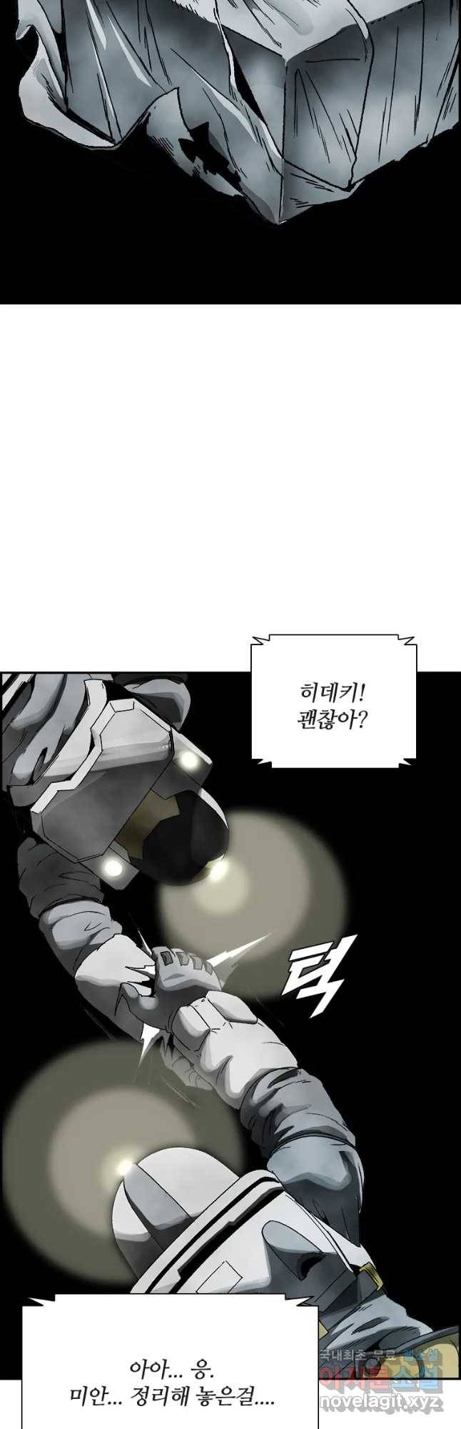 복마전 2화 수습 76