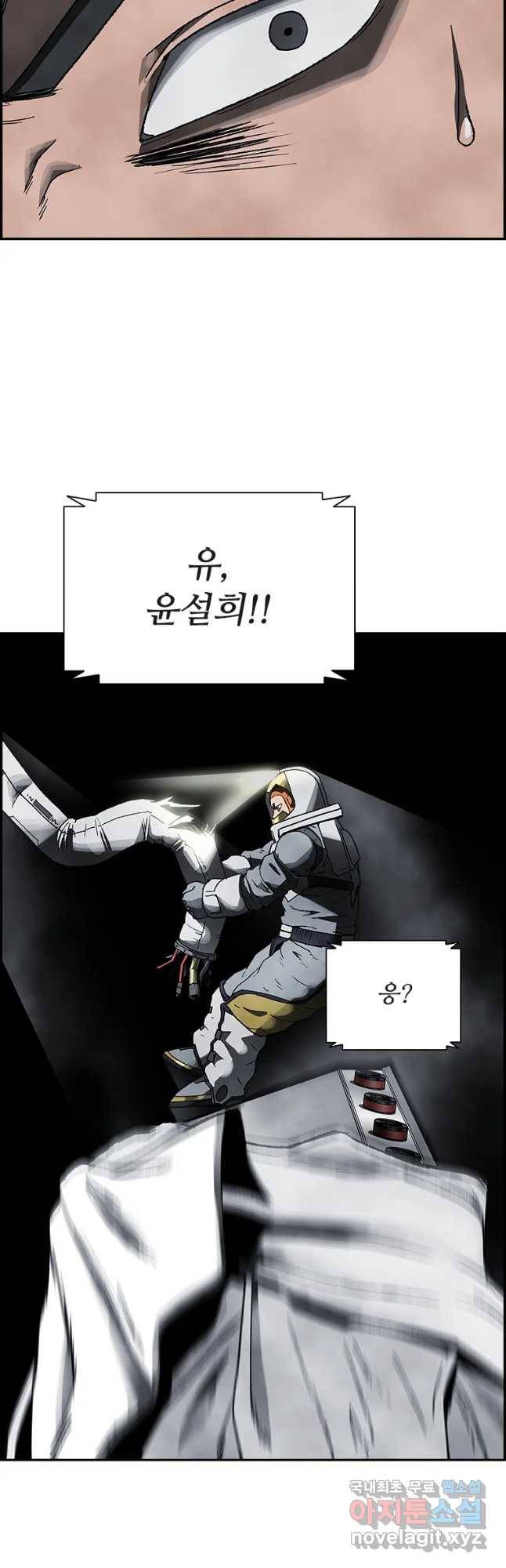 복마전 2화 수습 78