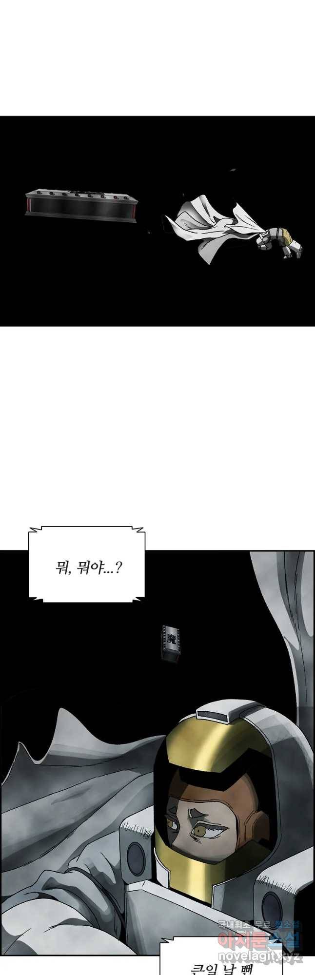 복마전 2화 수습 81
