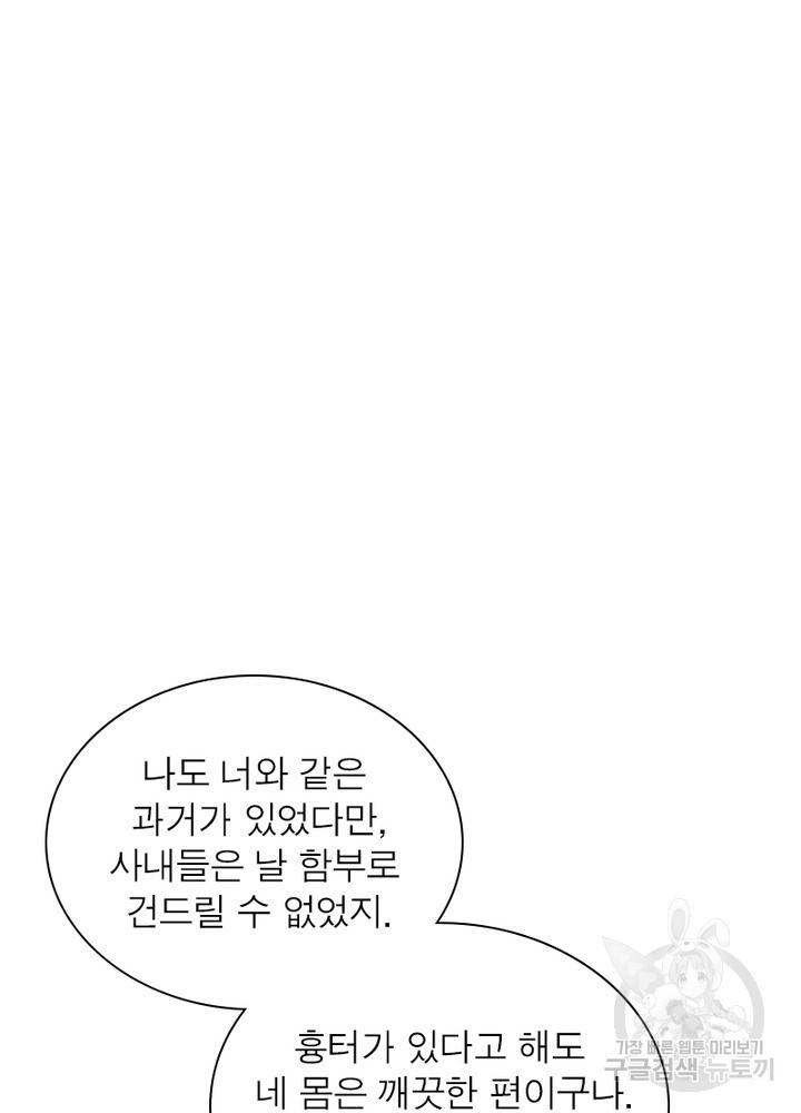 퀘스트 지상 최고의 산적 105화 2