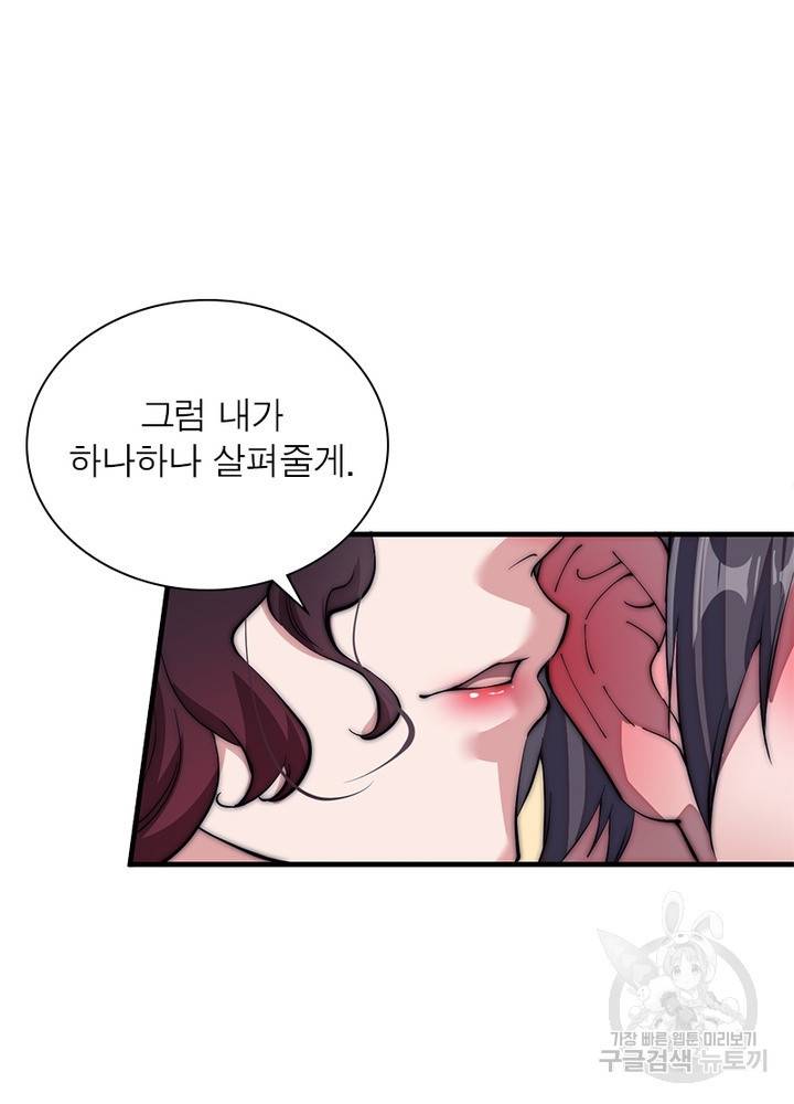 퀘스트 지상 최고의 산적 105화 5