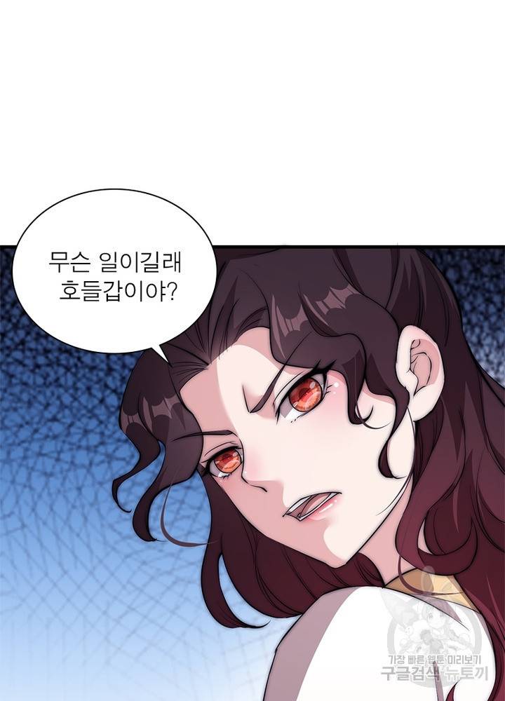 퀘스트 지상 최고의 산적 105화 7