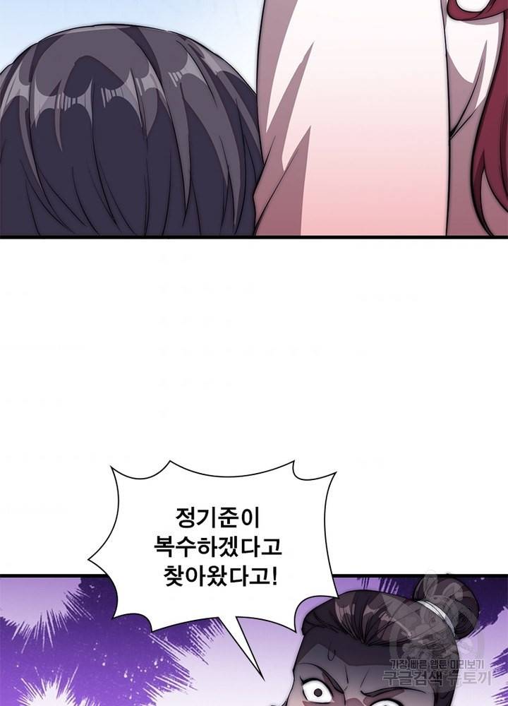 퀘스트 지상 최고의 산적 105화 8