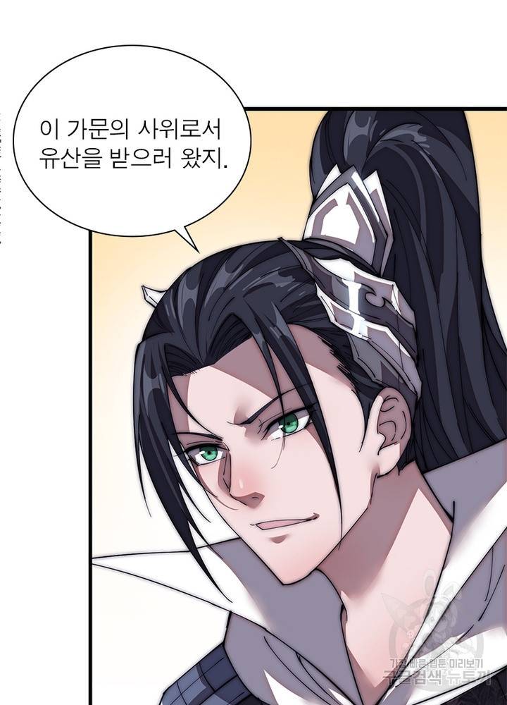 퀘스트 지상 최고의 산적 105화 15
