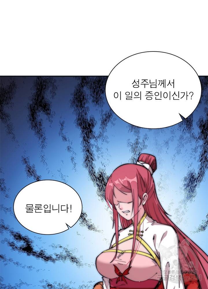 퀘스트 지상 최고의 산적 105화 31
