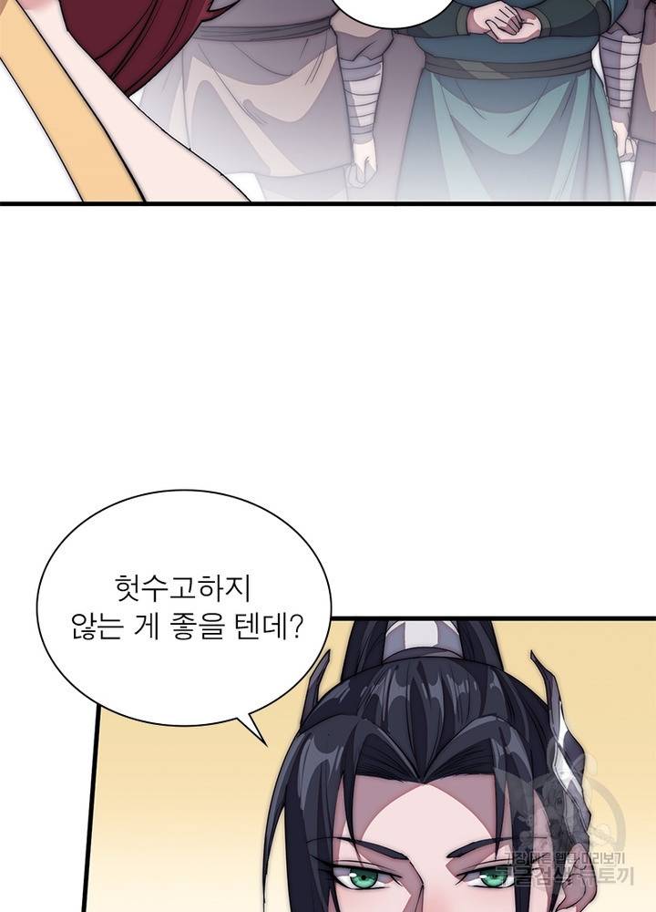 퀘스트 지상 최고의 산적 105화 44
