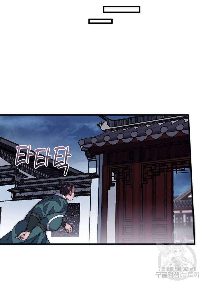퀘스트 지상 최고의 산적 105화 46