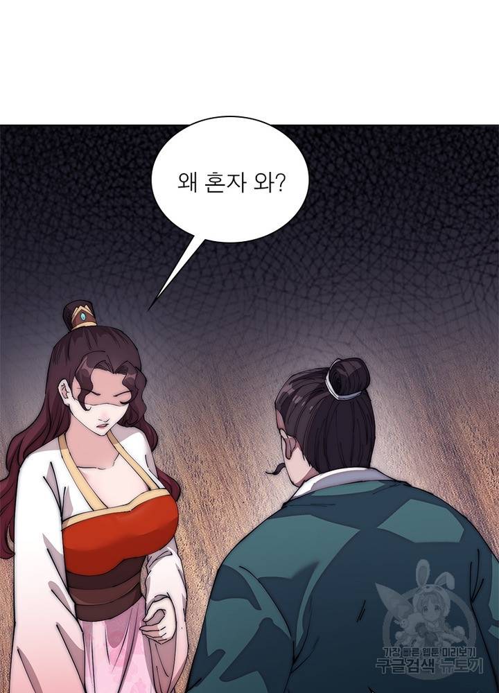 퀘스트 지상 최고의 산적 105화 47