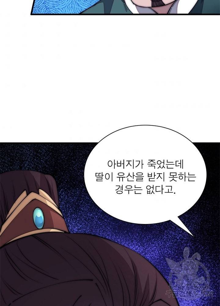 퀘스트 지상 최고의 산적 105화 49