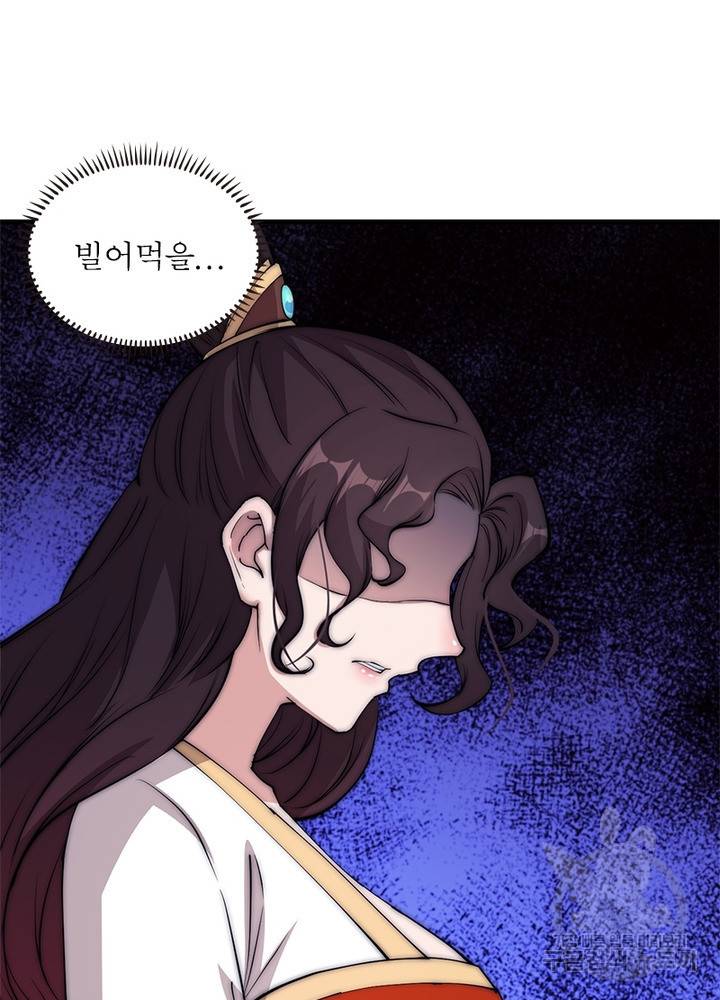 퀘스트 지상 최고의 산적 105화 51