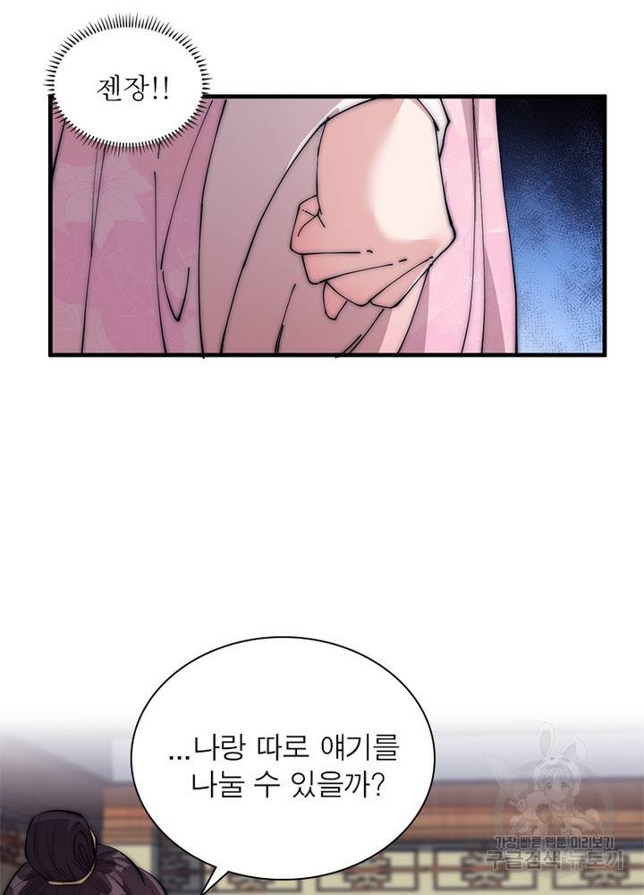 퀘스트 지상 최고의 산적 105화 53