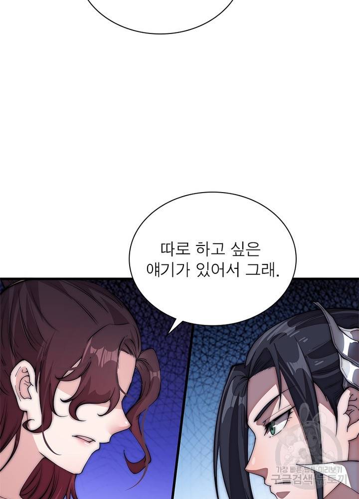 퀘스트 지상 최고의 산적 105화 55