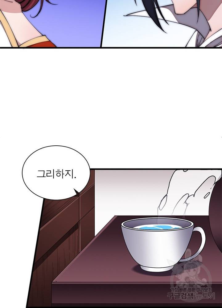 퀘스트 지상 최고의 산적 105화 56