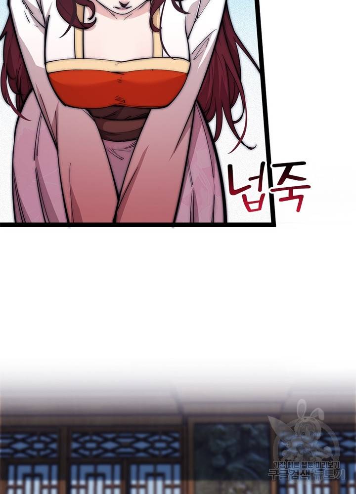 퀘스트 지상 최고의 산적 105화 60