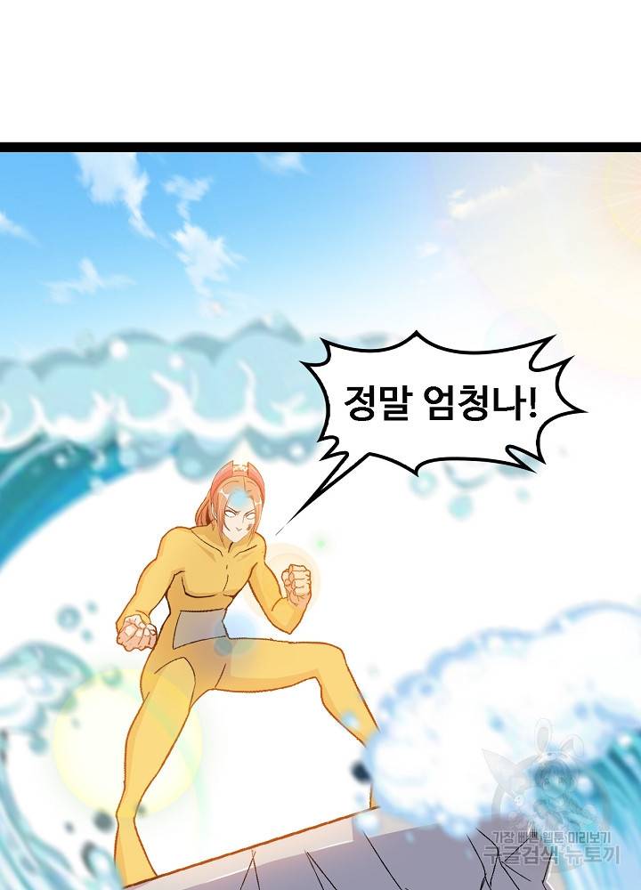 천하무적 임훈 107화 2