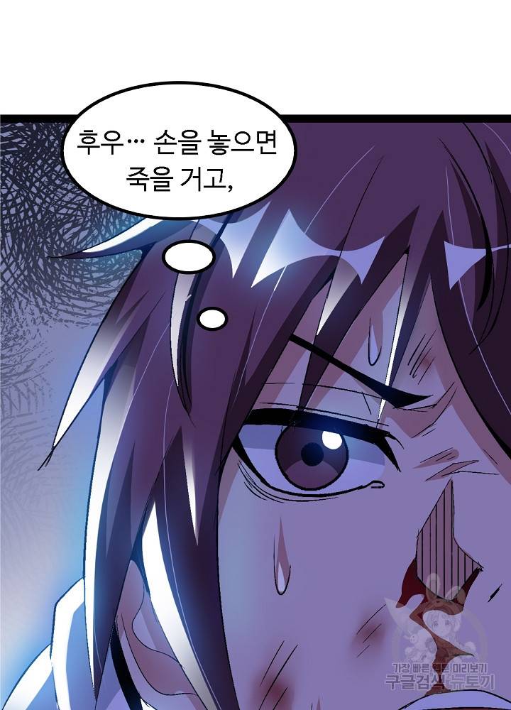 천하무적 임훈 107화 8