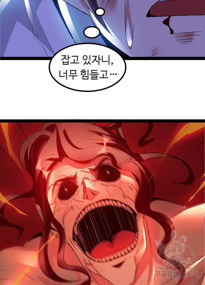 천하무적 임훈 107화 9