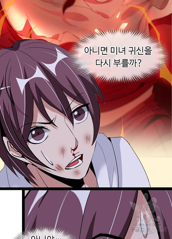 천하무적 임훈 107화 10