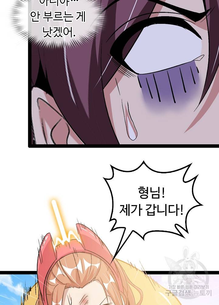 천하무적 임훈 107화 11