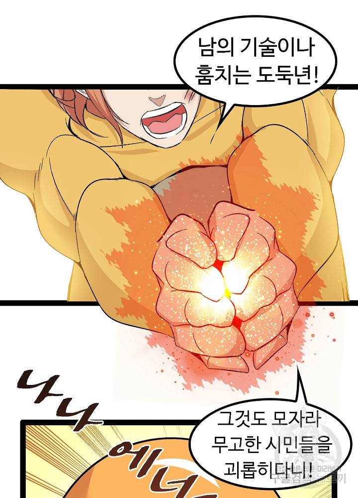 천하무적 임훈 107화 14