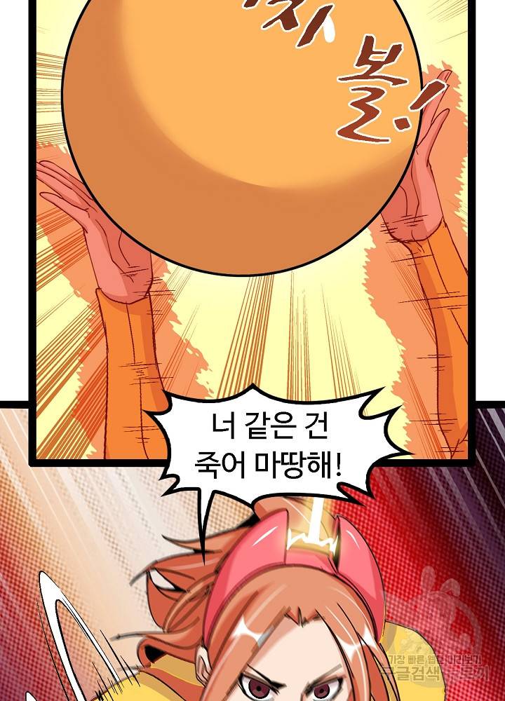 천하무적 임훈 107화 15