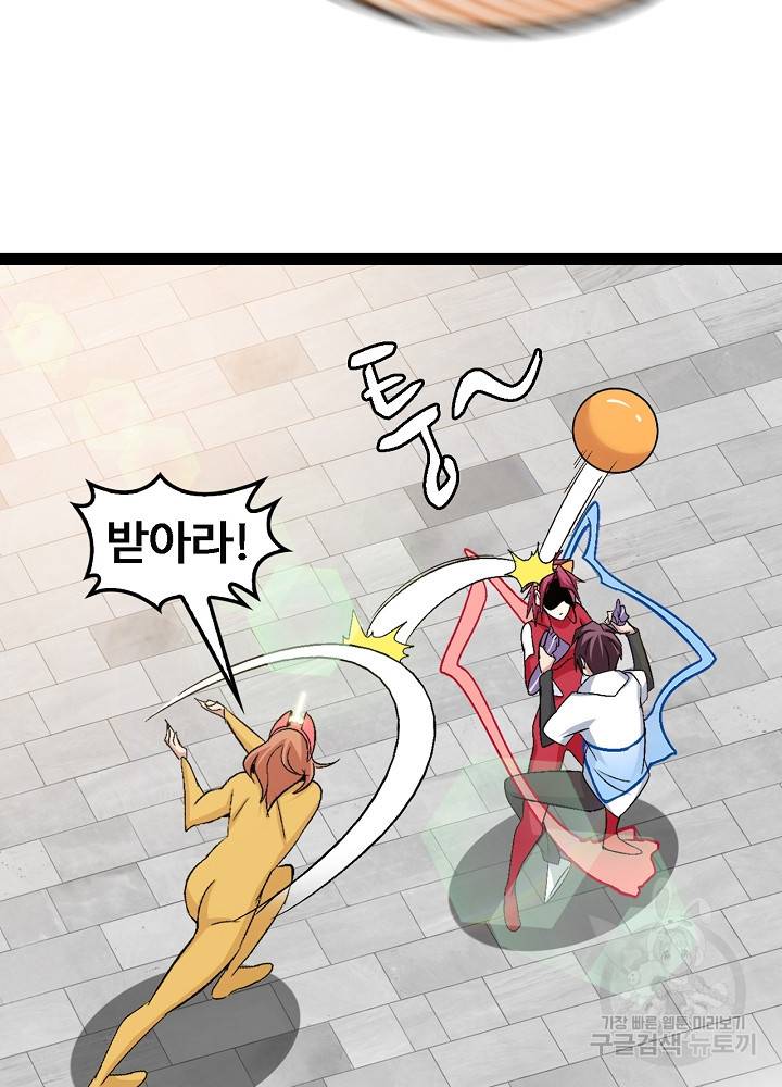 천하무적 임훈 107화 17