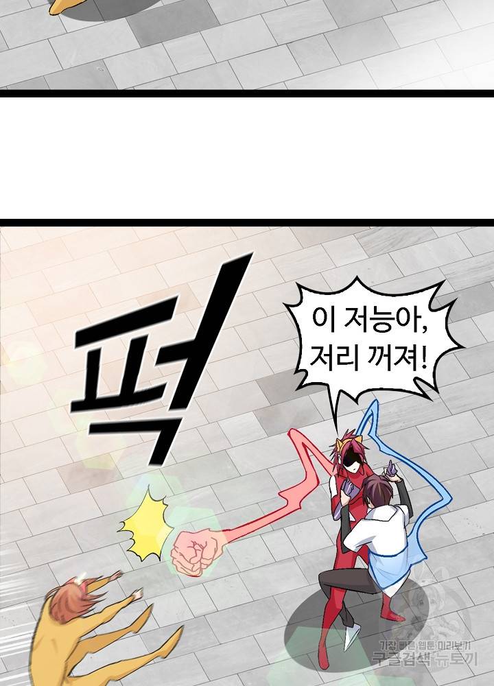 천하무적 임훈 107화 18